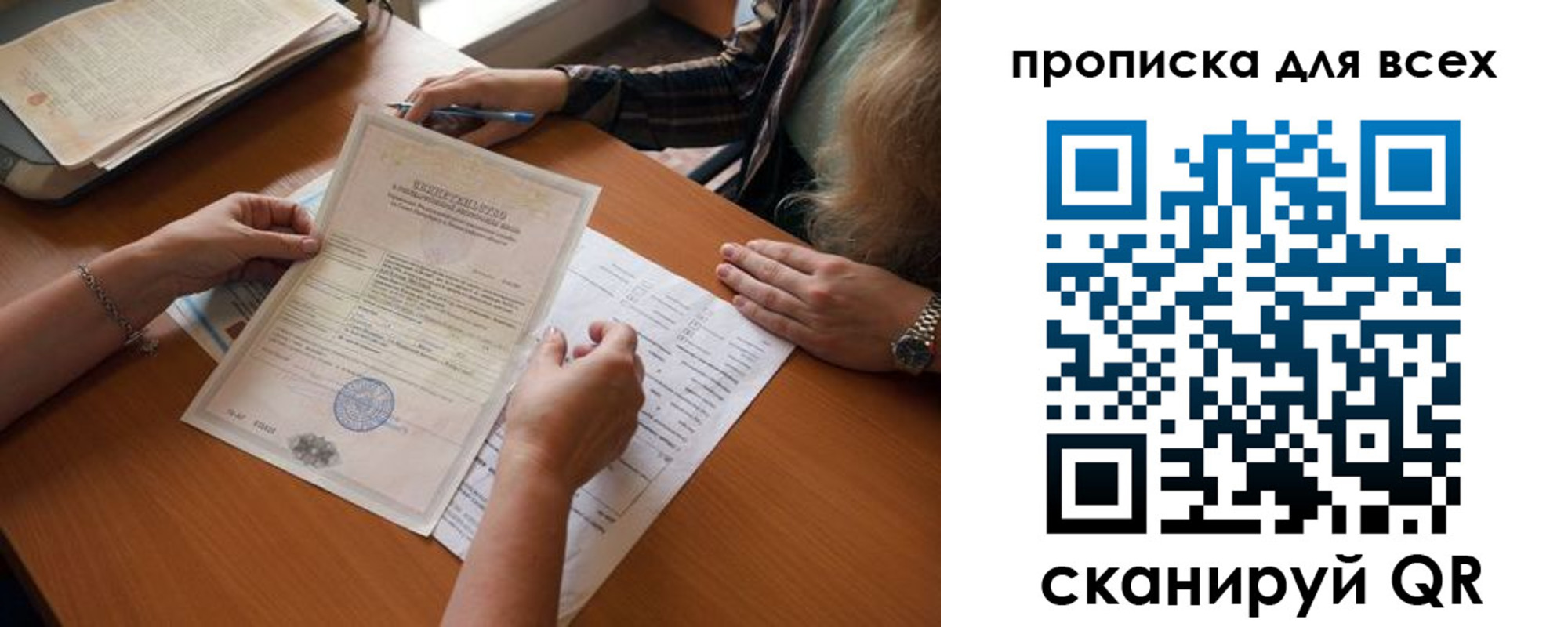 регистрация в Сургуте